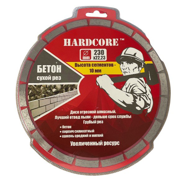 Диск алмазный 230х22,2мм СЕГМЕНТНЫЙ 10 мм "Hardcore" Бетон