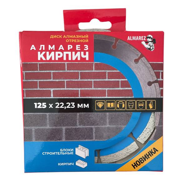 Диск алмазный 125х22,2мм СЕГМЕНТНЫЙ "Almarez" Бетон/Кирпич