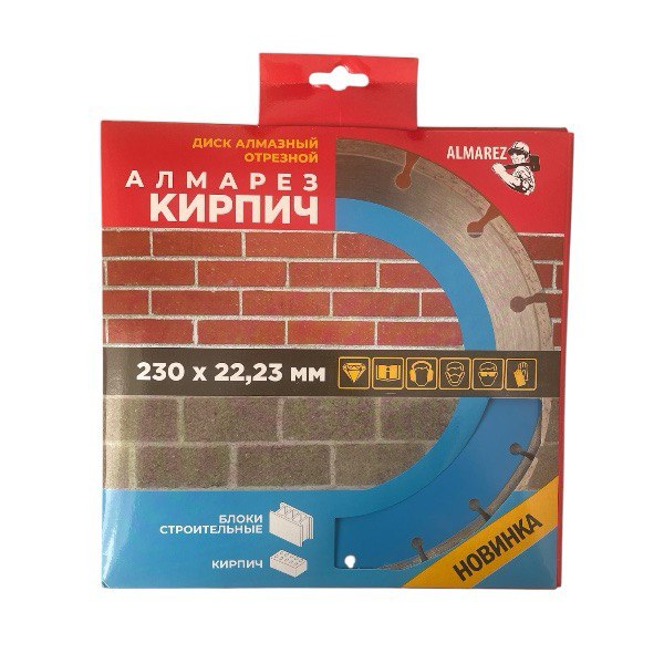 Диск алмазный 230х22,2мм СЕГМЕНТНЫЙ "Almarez" Бетон/Кирпич