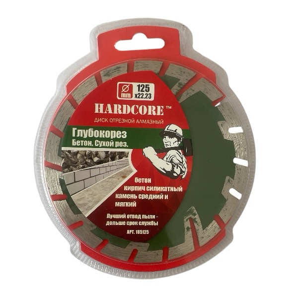 Диск алмазный 125х22,23х2,2х8/14/25мм ГЛУБОКОРЕЗ "Hardcore" Бетон