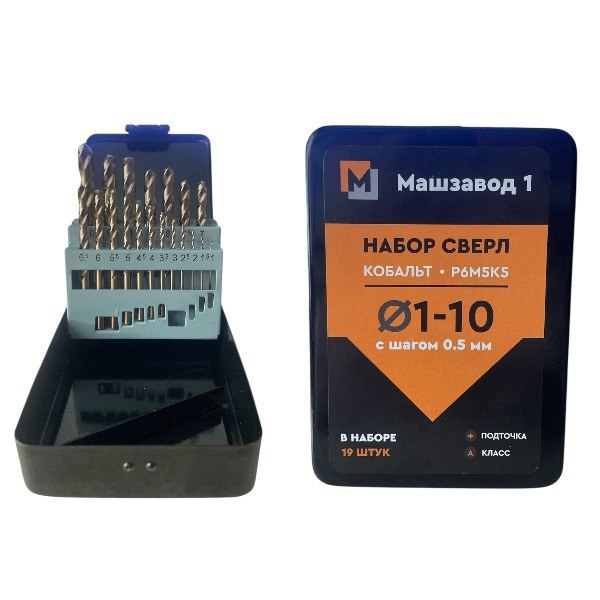 Набор сверл по металлу 10шт ф1-10мм Р6М5К5 (кобальт) "Машзавод"